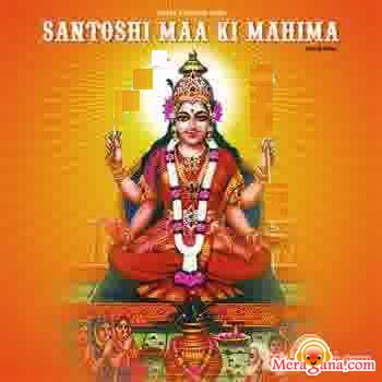 Poster of Santoshi Maa Ki Mahima (1985)